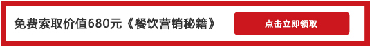 餐饮品牌课程