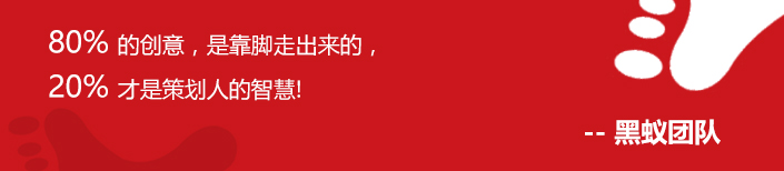 策划人的智慧
